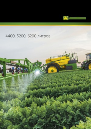 Pulverizadoras remolcables John Deere M952