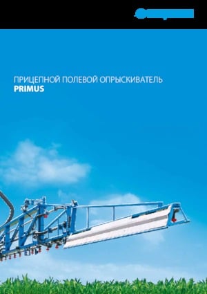 Pulverizadoras remolcables Lemken Primus 12/3500