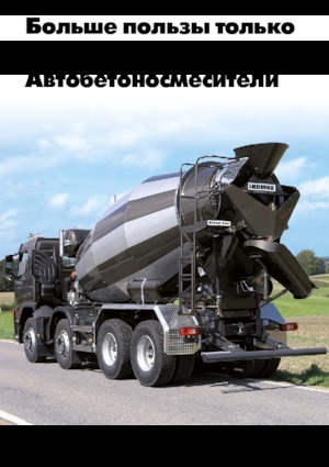 Autohormigoneras Liebherr HTM 1004 S ZA 