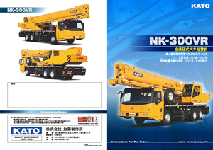 Grúas sobre camión Kato NK 300 E-v