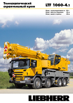 Grúas telesc. montadas sobre camión Liebherr LTF 1060-4.1