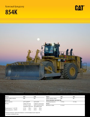 Topadora de ruedas Caterpillar 854K