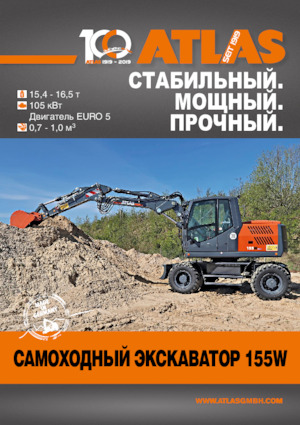 Excavadoras hidráulicas  de ruedas Atlas 155 W