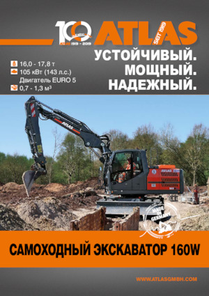Excavadoras hidráulicas  de ruedas Atlas 160 W