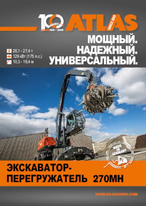 Excavadoras hidráulicas  de ruedas Atlas 270 MH