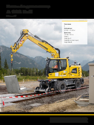 Excavadoras hidráulicas  de ruedas Liebherr A 922 Rail Litronic G6.0