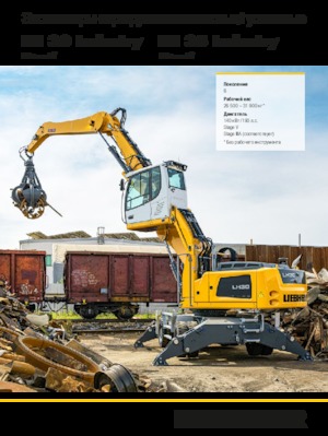 Manipuladores de materiales Liebherr LH 30 M Industry Litronic
