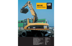 Excavadoras hidráulicas  de ruedas Caterpillar M 318 C VAH