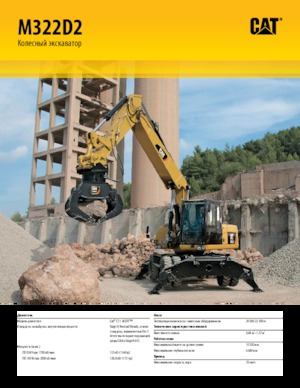 Excavadoras hidráulicas  de ruedas Caterpillar M322D2