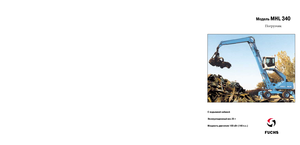 Manipuladores de materiales Fuchs MHL 340