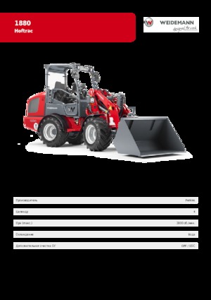 Cargadoras de ruedas Weidemann 1880