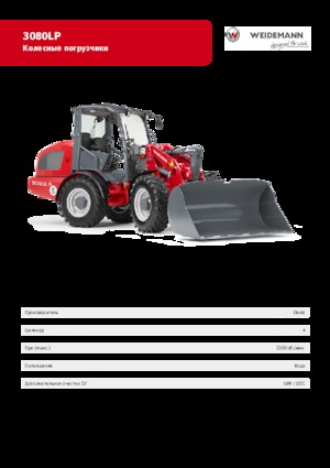 Cargadoras de ruedas Weidemann 3080 LP 