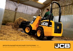 Cargadoras de ruedas JCB 403