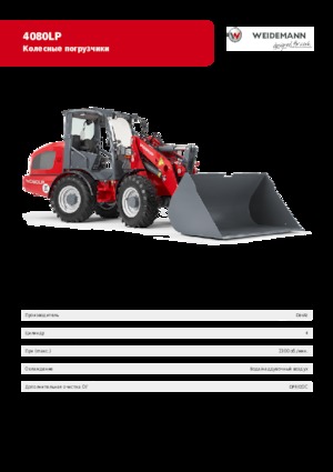 Cargadoras de ruedas Weidemann 4080 LP 