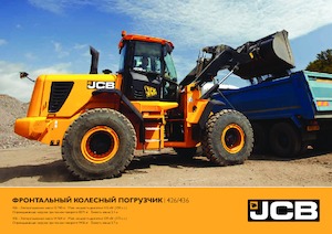 Cargadoras de ruedas JCB 437 ZX