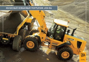 Cargadoras de ruedas JCB 457 HT