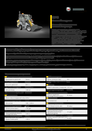 Cargadoras de ruedas Kramer 5040