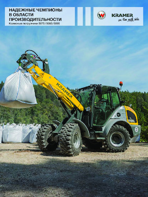 Cargadoras de ruedas Kramer 5085L