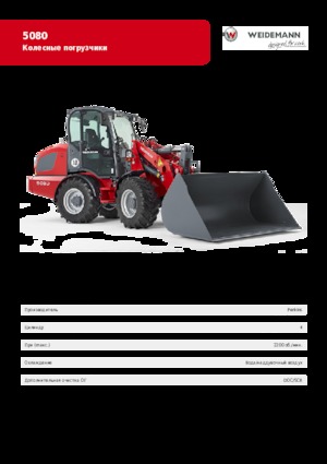 Cargadoras de ruedas Weidemann 5080