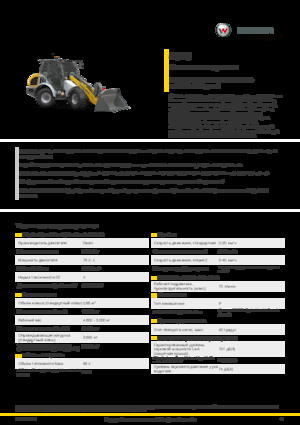Cargadoras de ruedas Kramer 8085