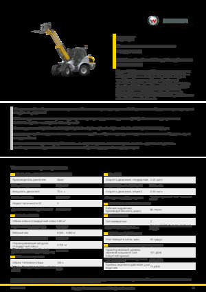 Cargadoras de ruedas Kramer 8095T