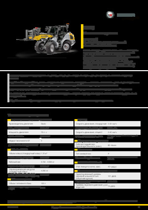 Cargadoras de ruedas Kramer 8115