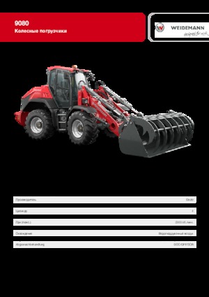 Cargadoras de ruedas Weidemann 9080