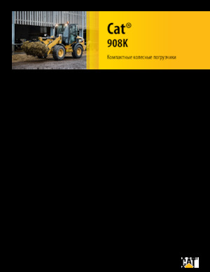 Cargadoras de ruedas Caterpillar 908K
