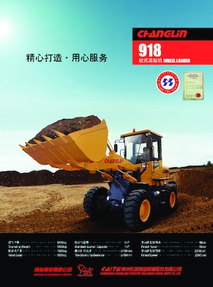 Cargadoras de ruedas Changlin 918