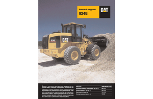 Cargadoras de ruedas Caterpillar 924 G