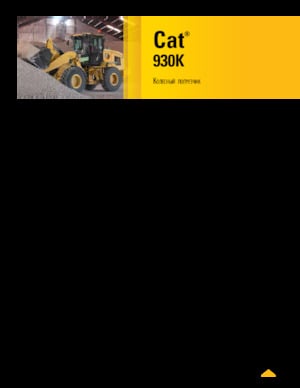 Cargadoras de ruedas Caterpillar 930K