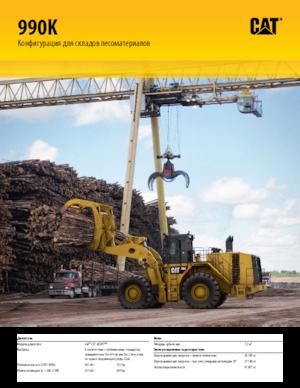 Cargadoras de ruedas Caterpillar 990K