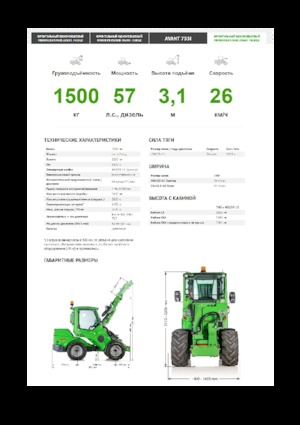 Cargadoras de ruedas Avant Tecno Avant 760i