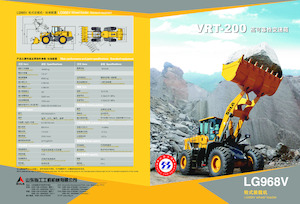 Cargadoras de ruedas SDLG LG968V