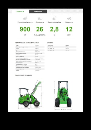 Cargadoras de ruedas Avant Tecno R 28