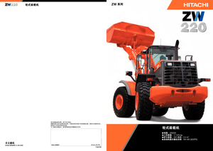 Cargadoras de ruedas Hitachi ZW 220