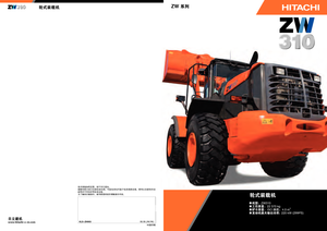 Cargadoras de ruedas Hitachi ZW 310