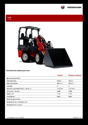 Mini cargador frontal Weidemann 1140