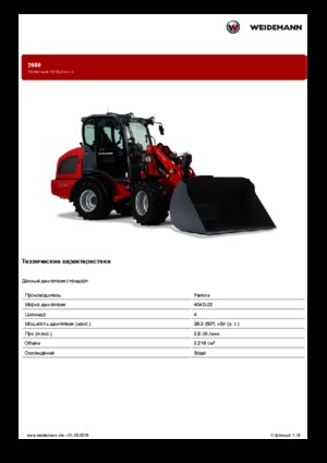 Cargadoras de ruedas Weidemann 2080