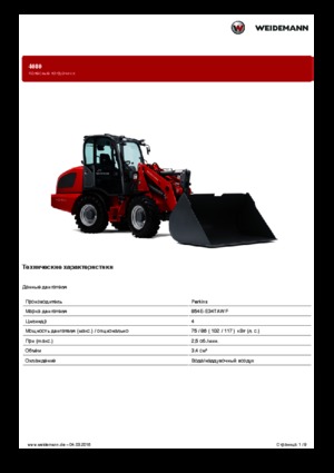Cargadoras de ruedas Weidemann 4080