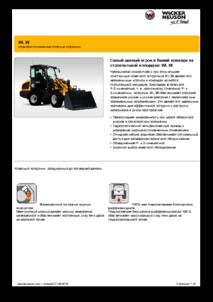 Cargadoras de ruedas Wacker Neuson WL38