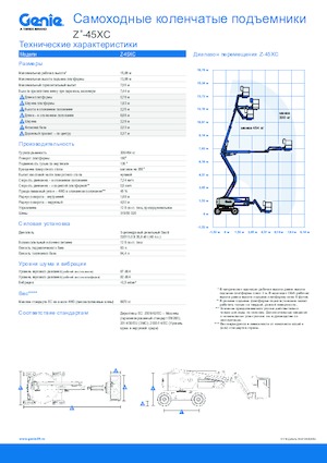 Plataformas articuladas de ruedas Genie Z™-45 XC