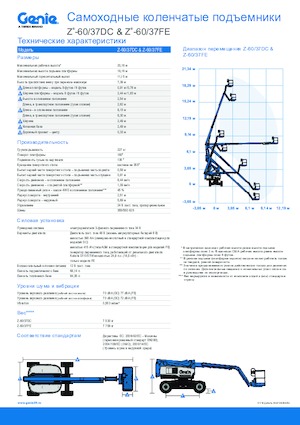 Plataformas articuladas de ruedas Genie Z-60 DC