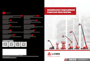 Plataformas articuladas de ruedas LGMG  AR16J-2