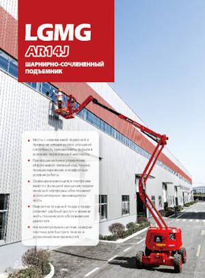 Plataformas articuladas de ruedas LGMG  AR14J