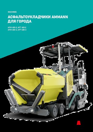 Extendedoras asfálticas  de ruedas Ammann AFW 400-2