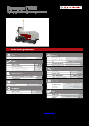 Extendedoras asfálticas  de ruedas Dynapac F80W