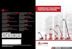 Plataformas telescópicas de ruedas LGMG  T18J-2