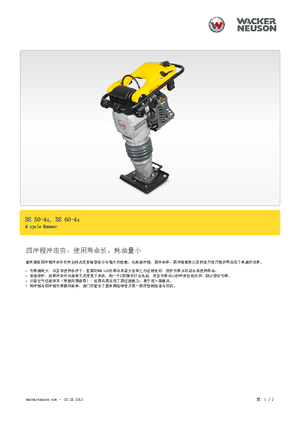 Apisonadores a gasolina y diesel Wacker Neuson BS 60-4 As 11