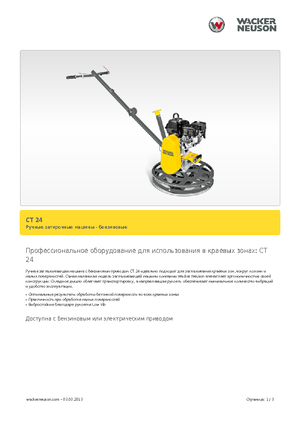 Allanadoras de operador a pie Wacker Neuson CT 24-4 A